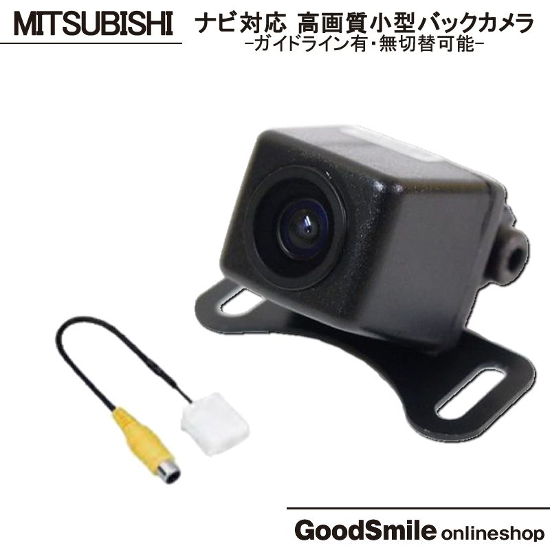 保証ありミツビシ/三菱 ナビ 高画質CCD フロント サイド バックカメラ 3台set 入力変換 カメラ接続アダプター 付 純正品