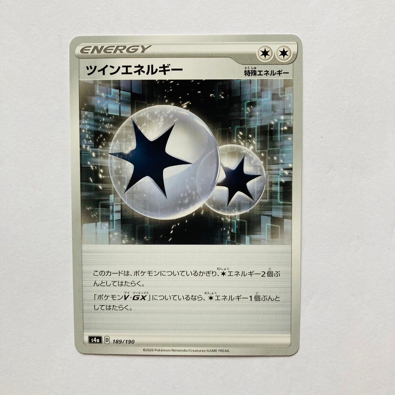 ポケモンカード ツインエネルギー 【※このタイトルが付いた他