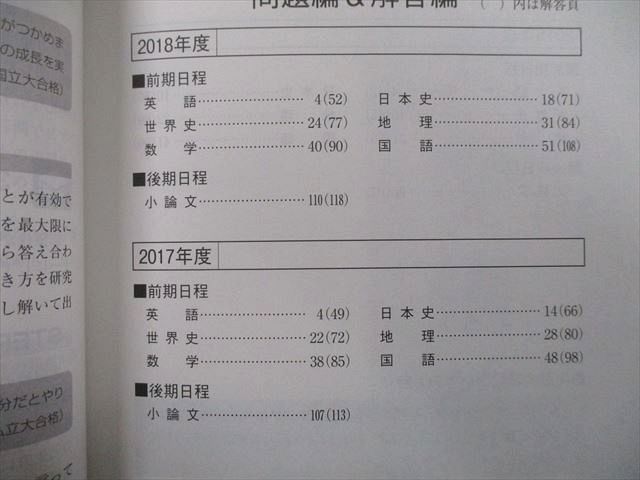 TV26-183 教学社 大学入試シリーズ 首都大学東京 文系 人文社会・法・経済経営・都市環境学部 最近4ヵ年 2019 赤本 18m0B -  メルカリ