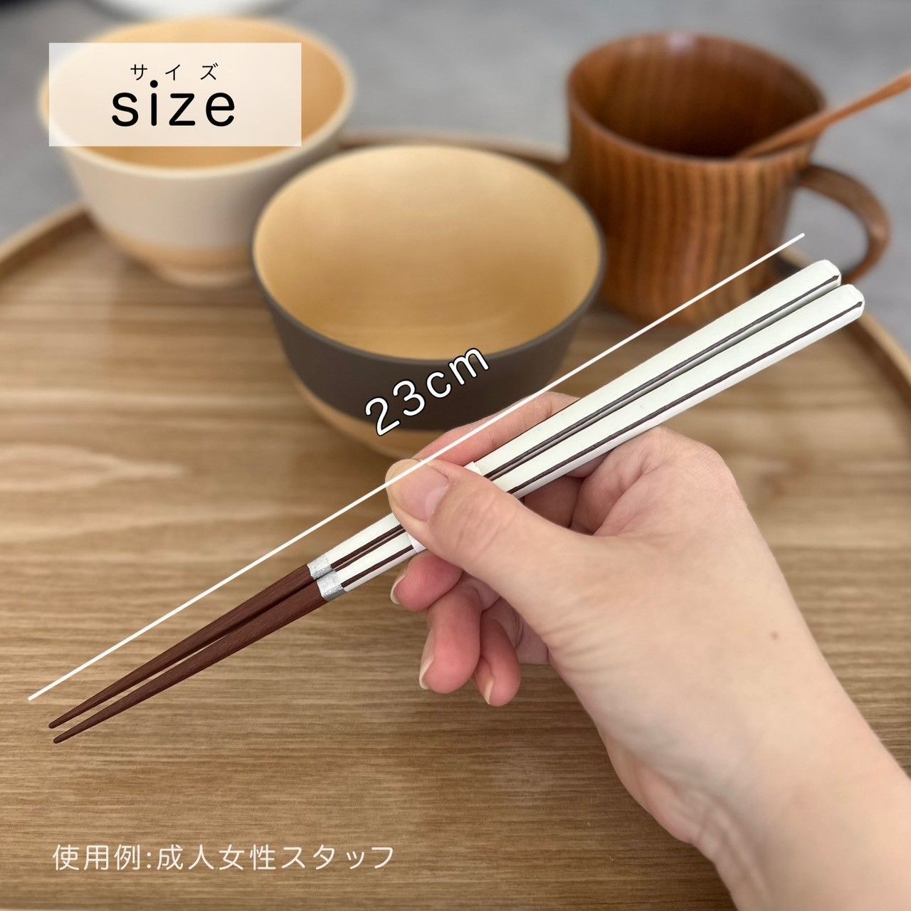 【ネコポスでお届け】箸 キャレホワイト 23cm 白 かわいい 【ギフトラッピング付】 プレゼント 桐箱 熨斗 のし お祝い 普段使い 使いやすい 誕生日 父の日 日本製 国産 記念日 漆器 退職祝い 敬老の日