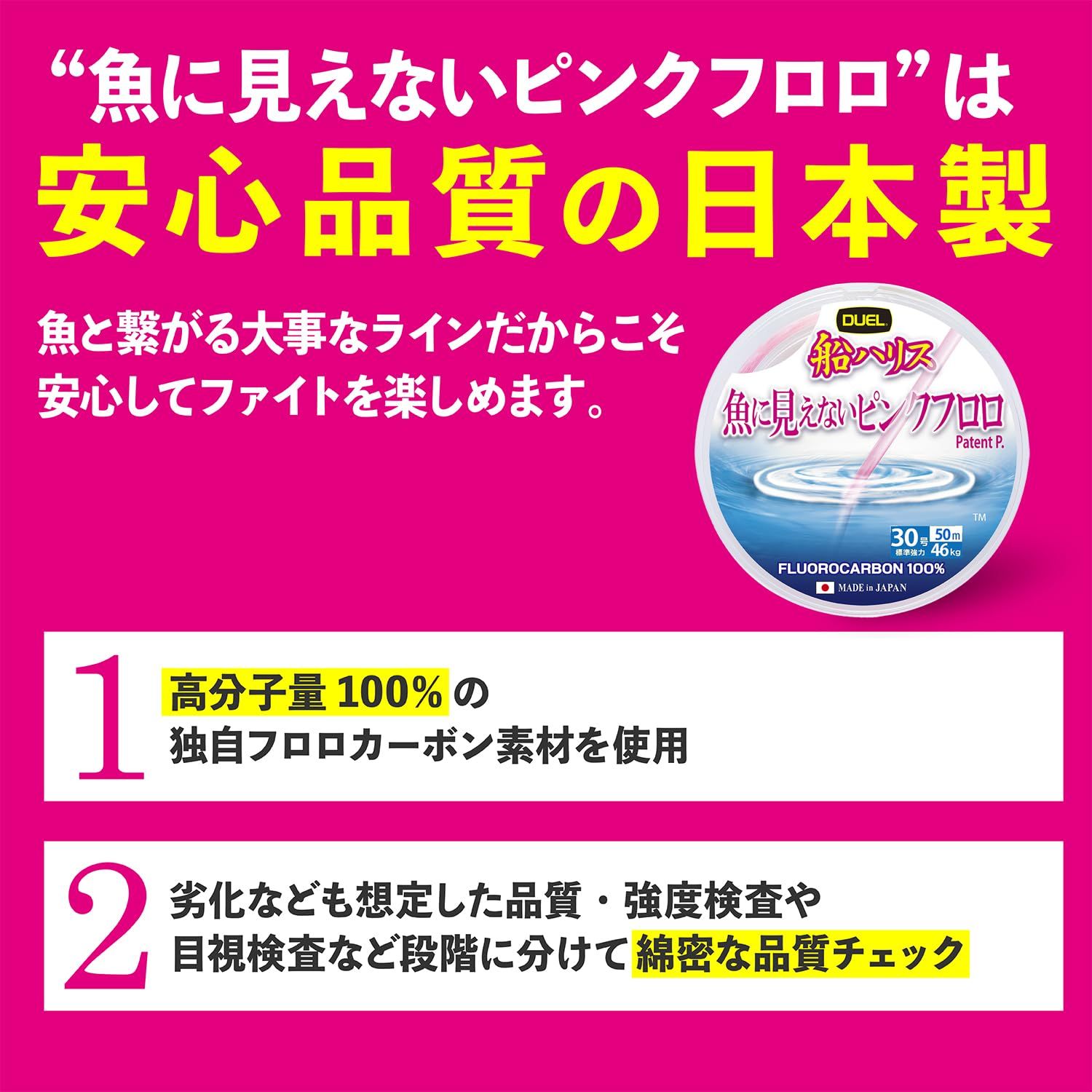 魚に見えないピンクフロロ