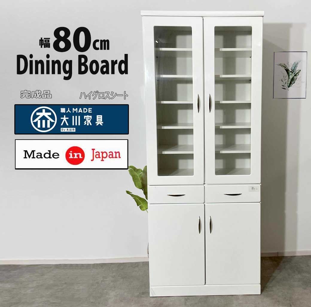 ダイニングボードファッショナブルな食器棚完成品キッチンボード日本キッチン収納キッチン収納