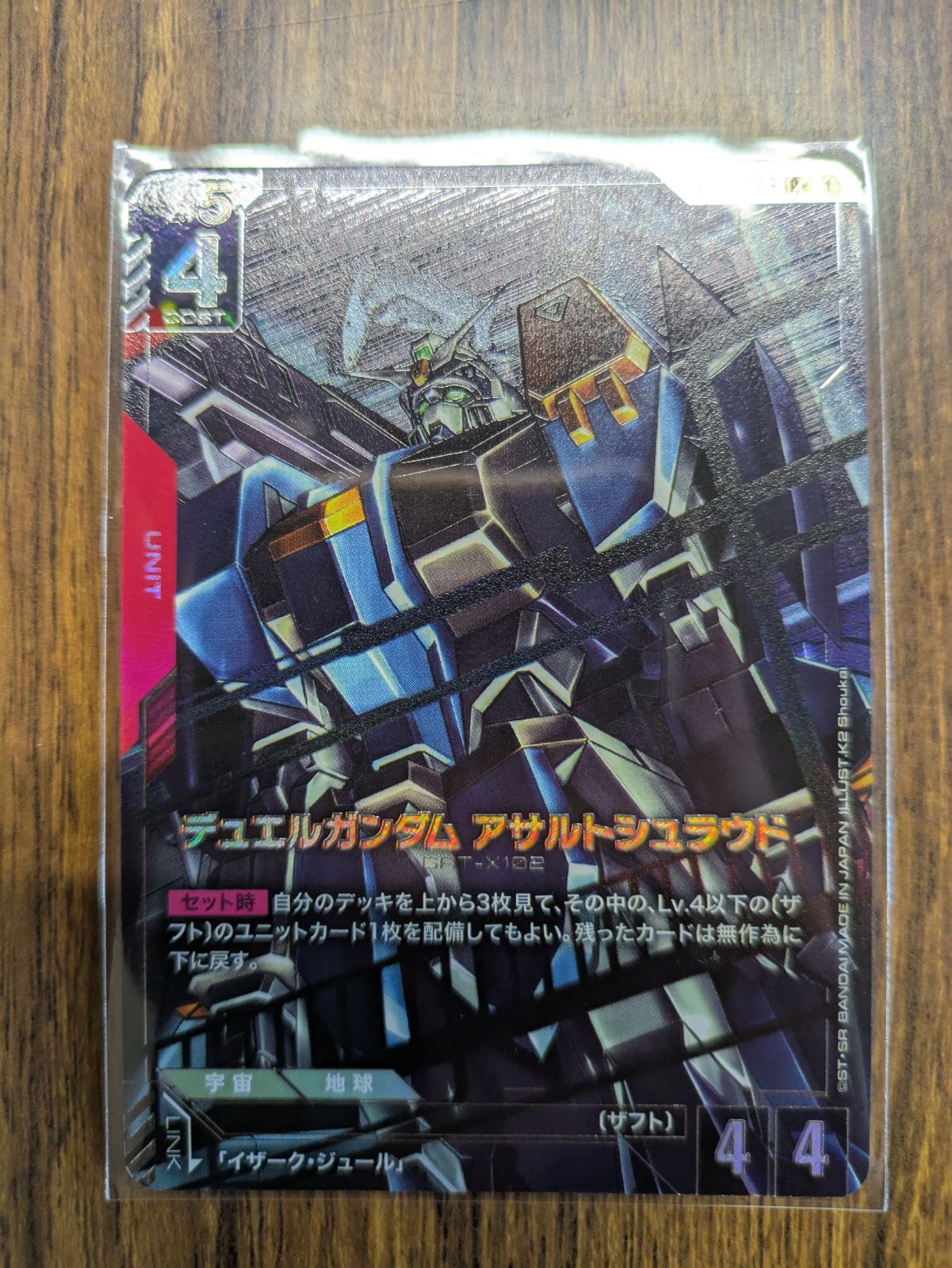 ガンダムカードゲーム　デュエルガンダム　アサルトシュラウド　LR＋　パラレル ガンダムカードゲーム デュエルガンダム アサルトシュラウド LR+