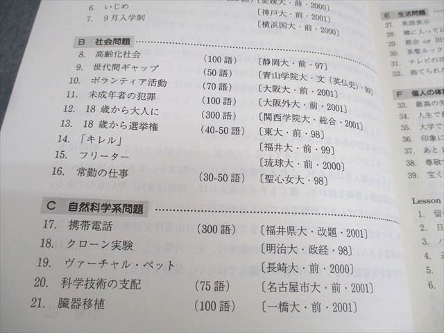 代々木ゼミナール 代ゼミ 英語 一夜漬け自由英作 テキスト 2002 冬期直前 小倉弘 009s0D 代々木ゼミナール 代ゼミ 英語 一夜漬け自由英作 テキスト 2002