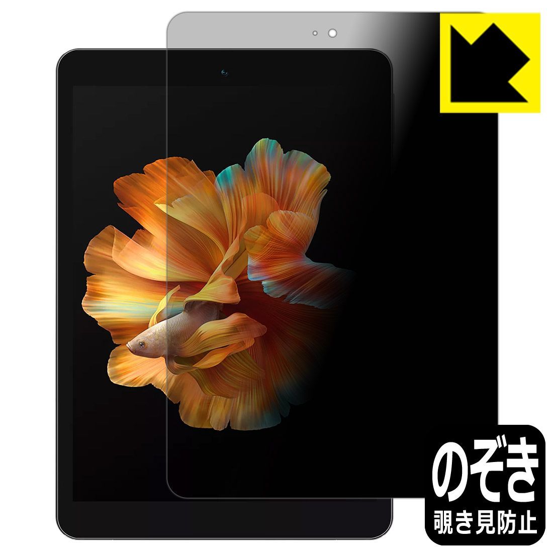 PDA工房 BMAX MaxPad I8 対応 Privacy Shield 保護 フィルム 覗き見防止 反射低減 日本製