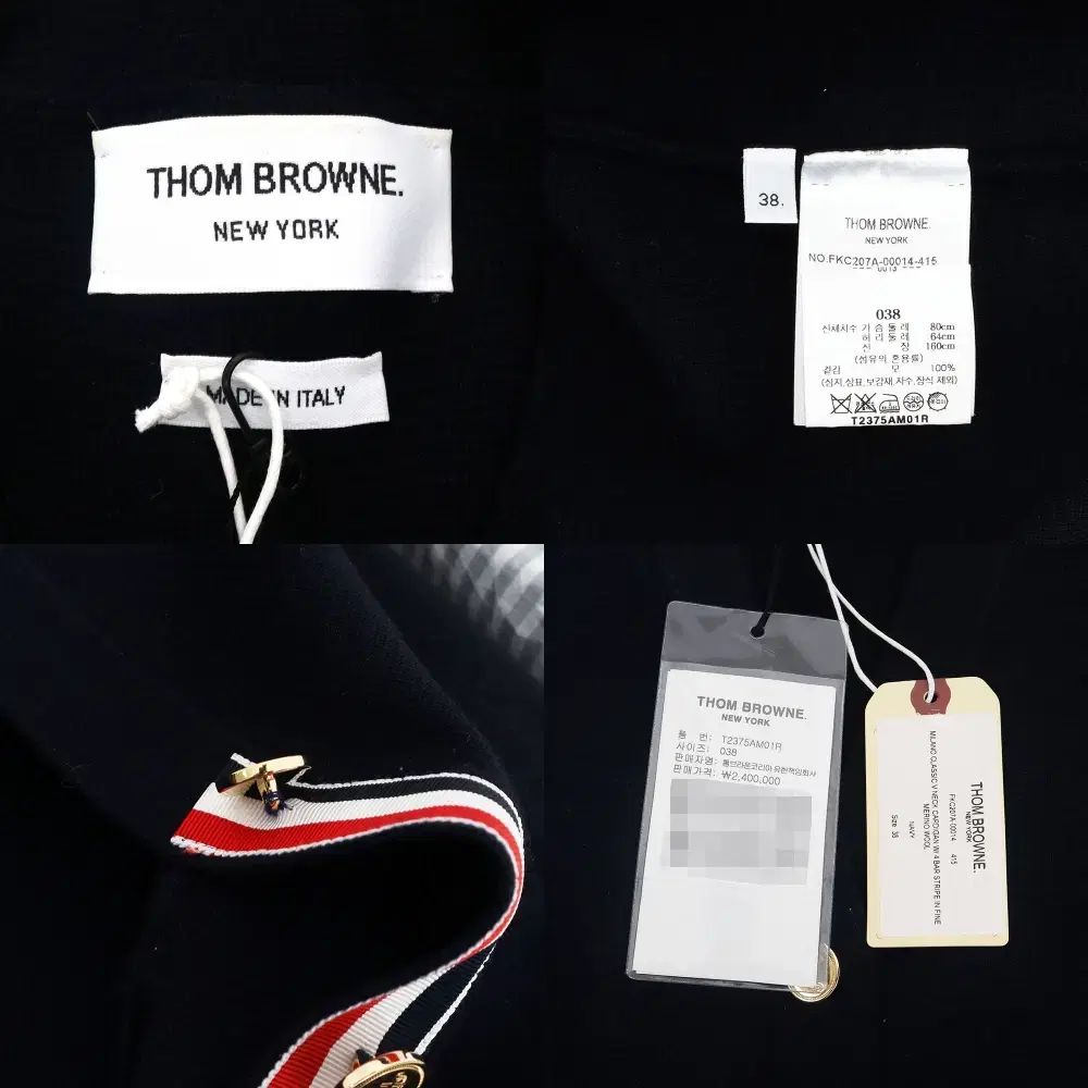 Thom Browne(トム・ブラウン) カーディガン ミラネーゼステッチ ウール 