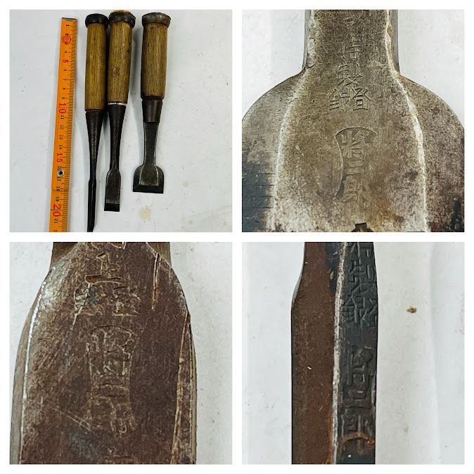 中古】宮大工 鑿ノミ22本セットほぼ在銘 叩きノミ20本突きノミ2本 将 