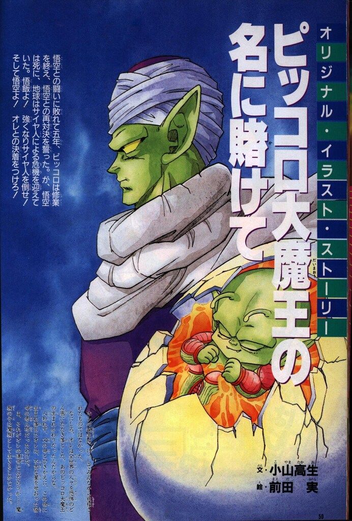 集英社 ジャンプゴールドセレクション 4 ドラゴンボールZ アニメ