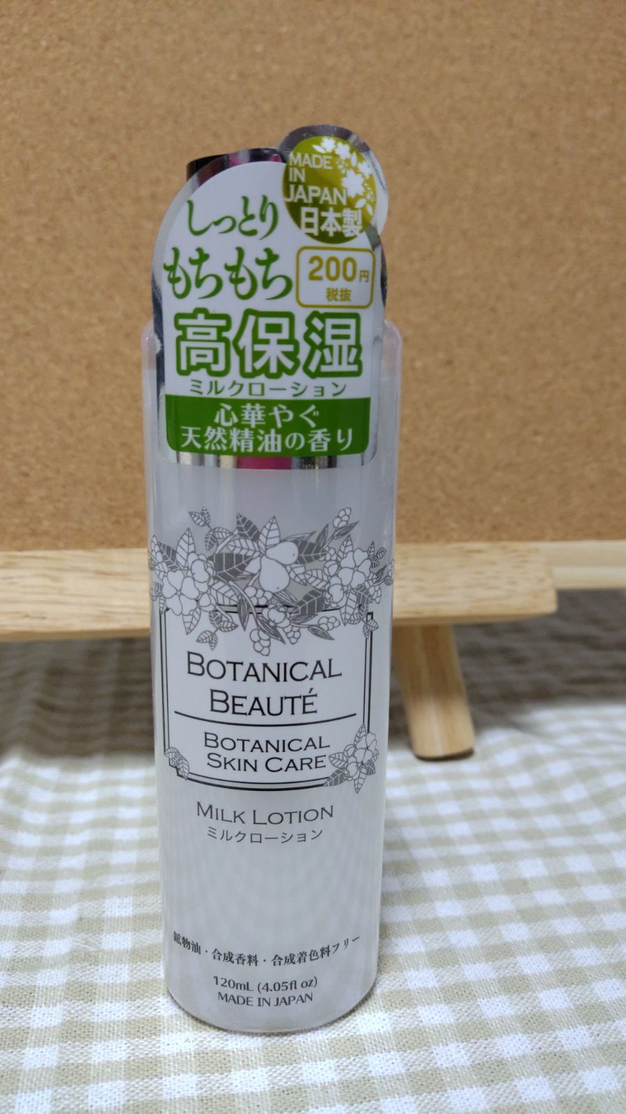 新品未使用 日本製 BOTANICAL BEAUTE ミルクローション『化粧水