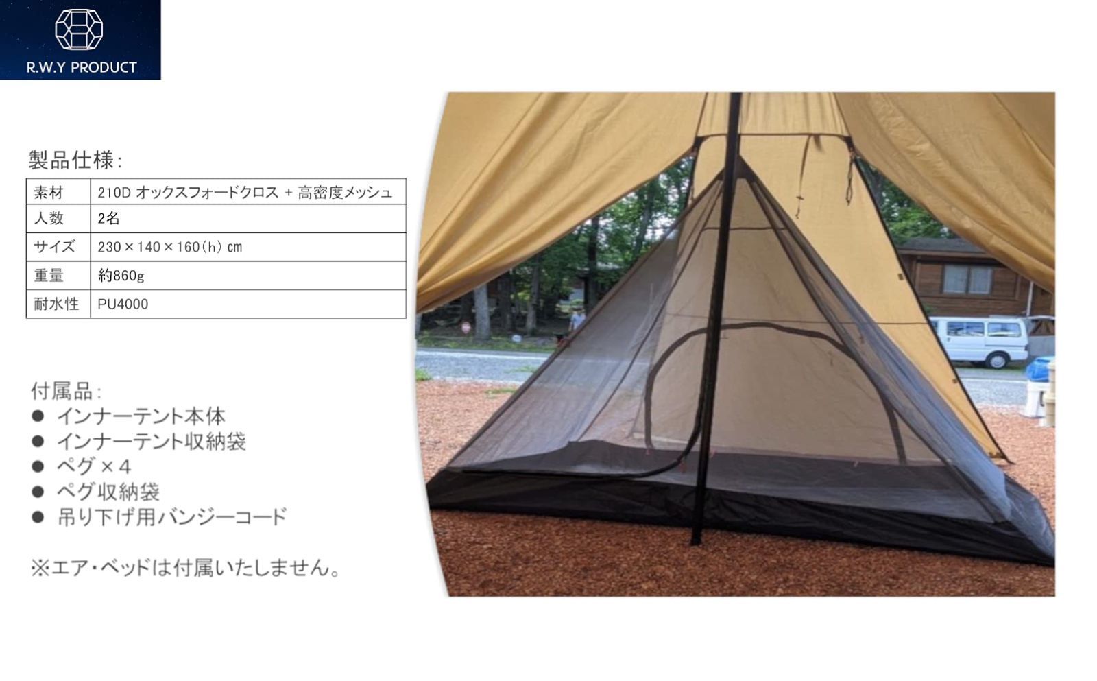 ワンポールテント インナーテント 蚊帳 メッシュ 2〜3人用 ワンポール