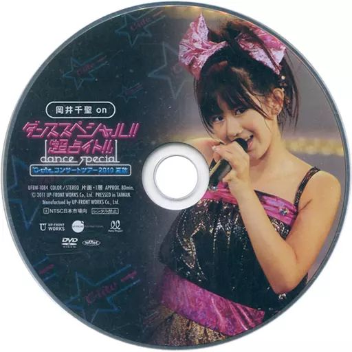 岡井千聖 ℃OMPASS FC限定 ソロ DVD 2016秋 ℃-ute