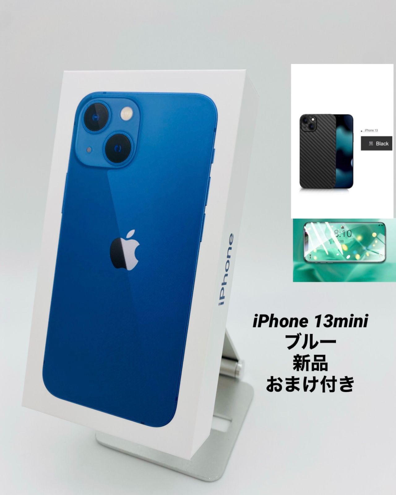 ★新品未開封★iPhone 13mini 256GB ブルー/ストア版シムフリー/極薄ケース＆ブルーライトカットフィルム付き 13mn-004