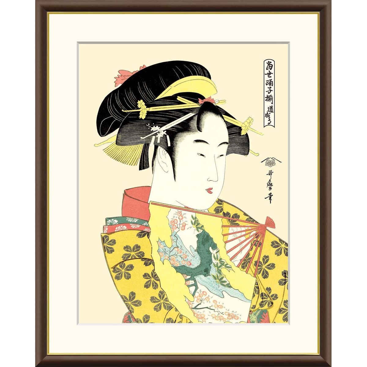 9枚 鈴木春信「春信名画撰」木版画 高見澤研究所版 浮世絵美人 9枚