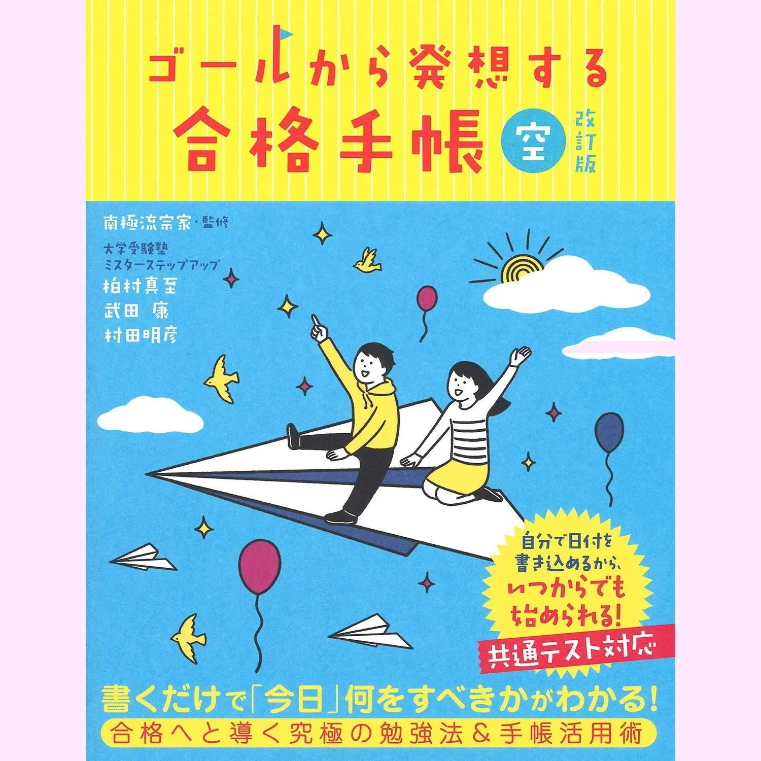 2025年最新】ミスターステップアップの人気アイテム - メルカリ