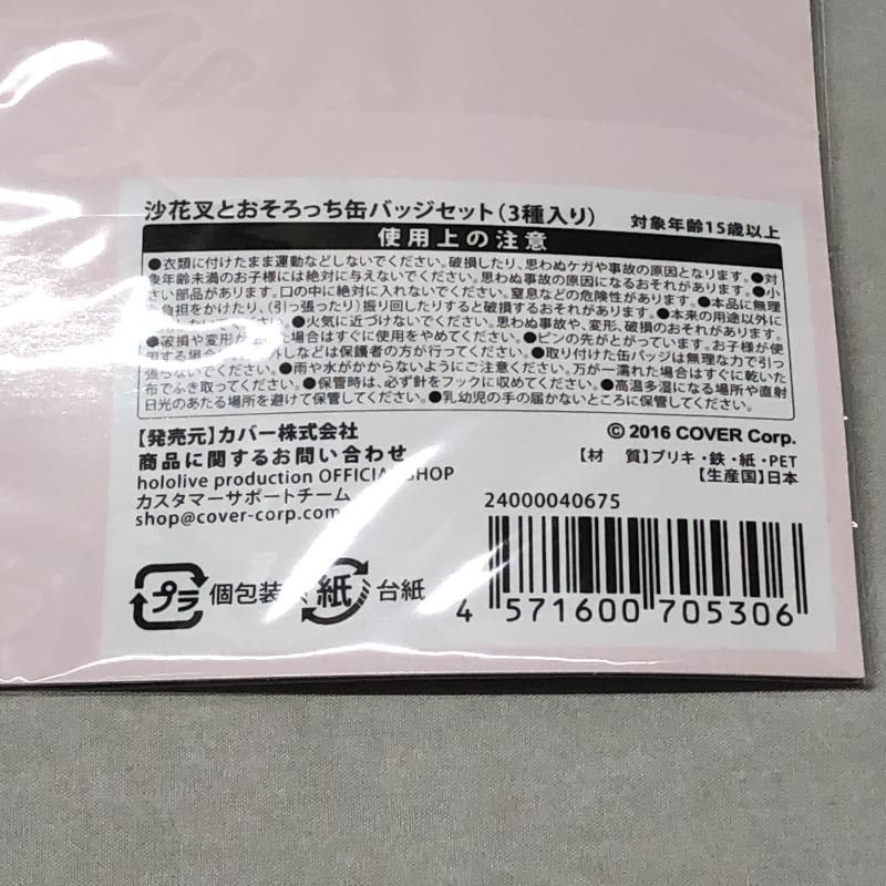 直筆サイン入り学生証風カード付き