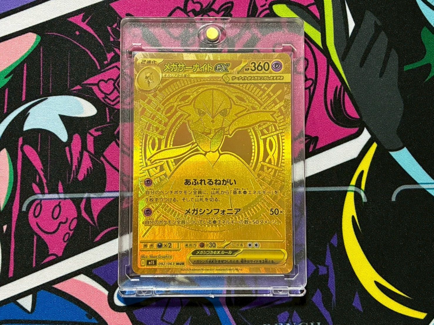 美品】ポケモンカード メガサーナイトex MUR 1枚売り M1L 092