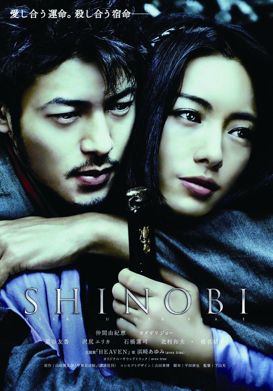 あの頃映画 松竹DVDコレクション SHINOBI - メルカリ