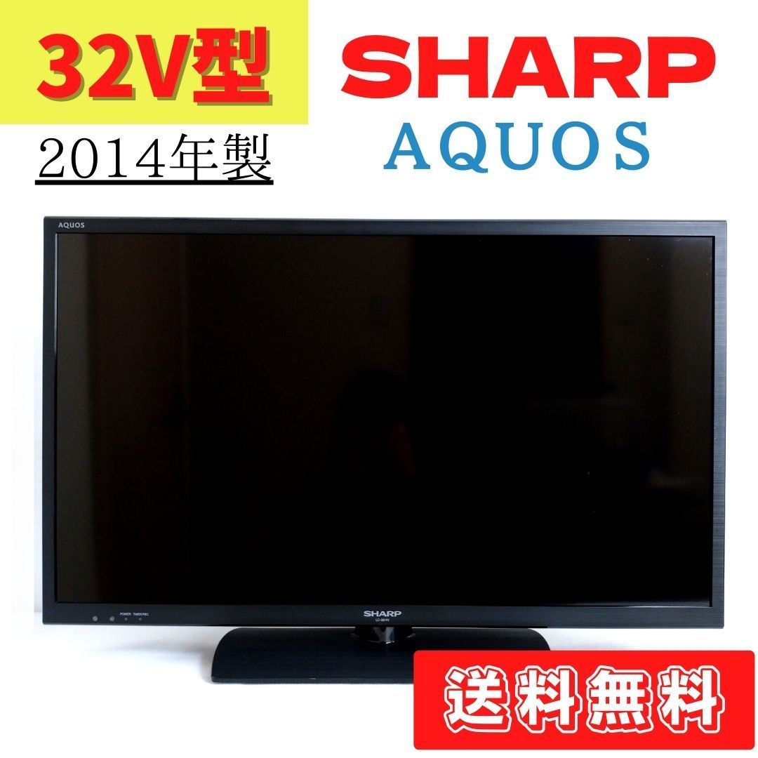 値下げ SHARP AQUOS 液晶テレビ 32型 LC-32H10 - テレビ