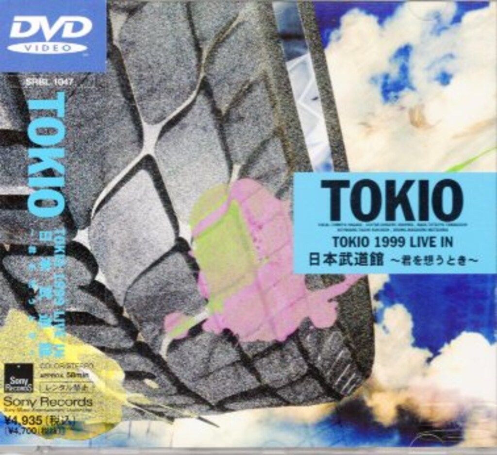TOKIO DVD 1999 LIVE IN 日本武道館~君を想うとき~ 【公式通販】