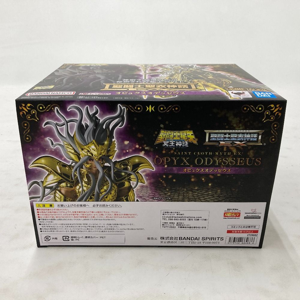 2個セット 新品 輸送箱未開封 - 聖闘士聖衣神話EX オピュクスオデッセウス Amazon.co.jp: 聖闘士聖衣神話EX オピュクスオデッセウス : おもちゃ