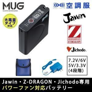 2営業日で発送 KUCHOFUKU 空調服 空調服パワーファン対応バッテリーセット LISUPER1 1個