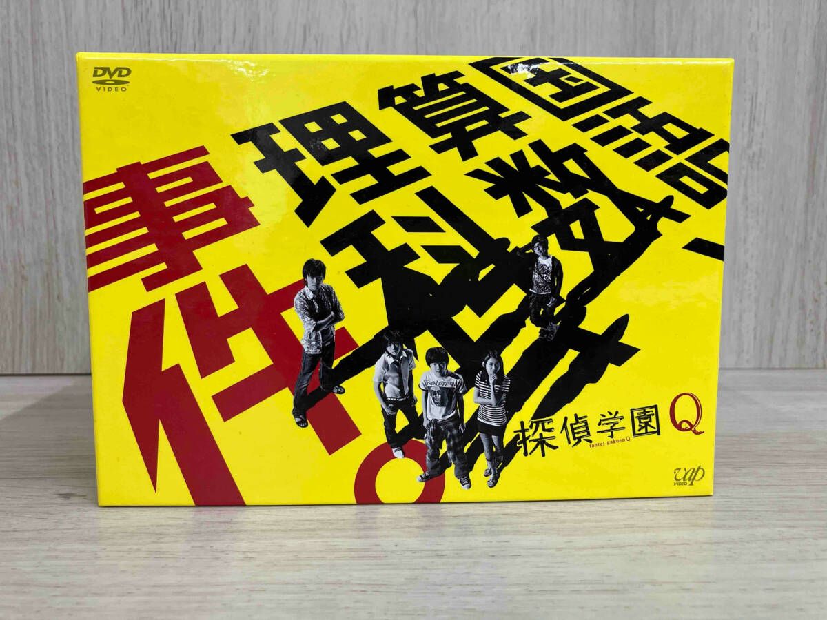 DVD 探偵学園Q DVD-BOX 神木隆之介 志田未来 山田涼介