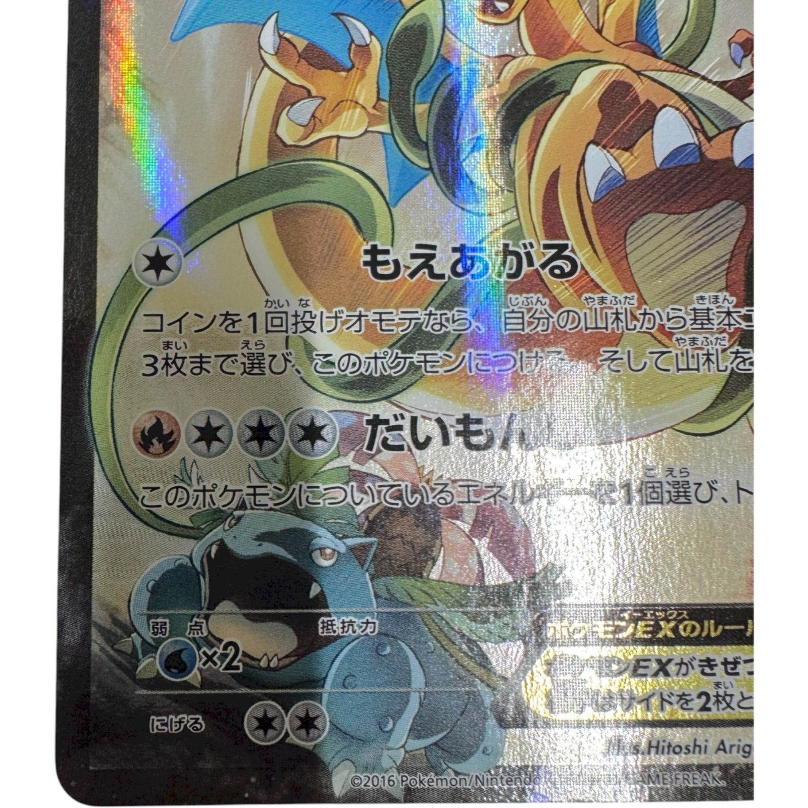 リザードンex アートコレクション 276/XY-P (13) - メルカリ