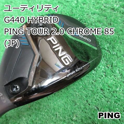 9633 ユーティリティ ピン G440 HYBRID|PING TOUR 2.0 CHROME 85 JP |S|23