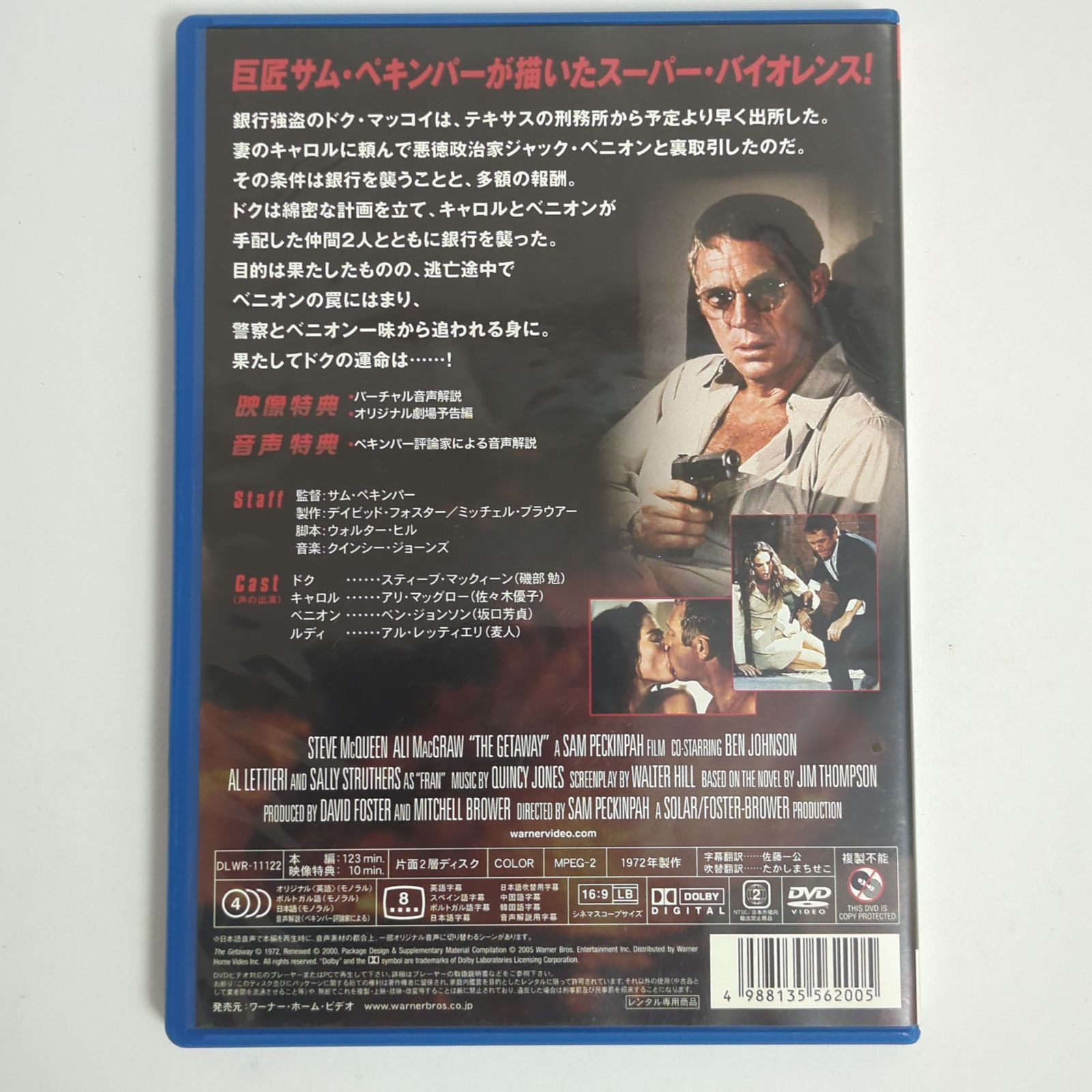 レンタル落ち】ゲッタウェイ THE GETAWAY DVD【外国映画・アクション映画】 - メルカリ