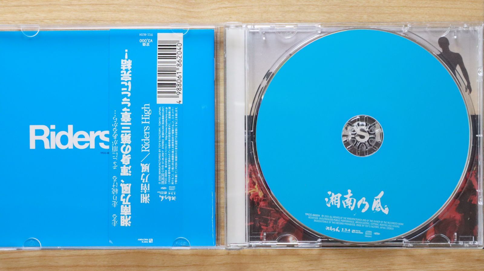 国内盤CD☆湘南乃風/Shonan no Kaze□ 湘南乃風~Riders High