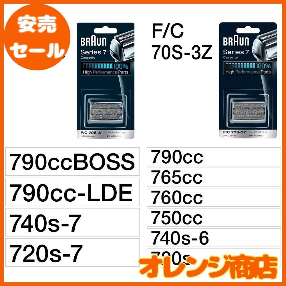 ブラウン 旧シリーズ7