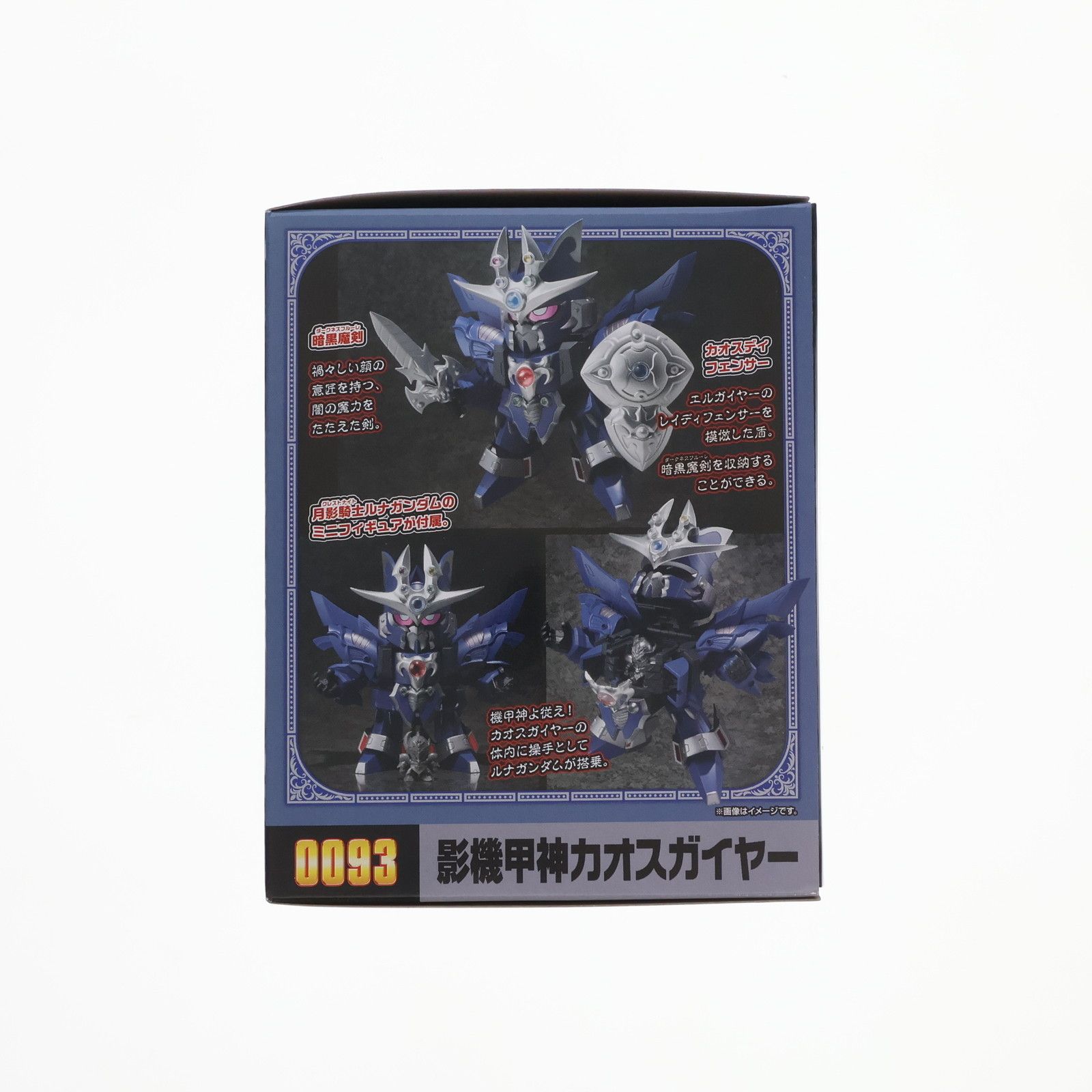 プラモデル　影機甲神カオスガイヤー 「SDガンダム外伝 機甲神伝説」 元祖SDガンダムワールド No.0093 プレミアムバンダイ限定 [2411948] 元祖SDガンダムワールド 影機甲神カオスガイヤー | SDガンダム