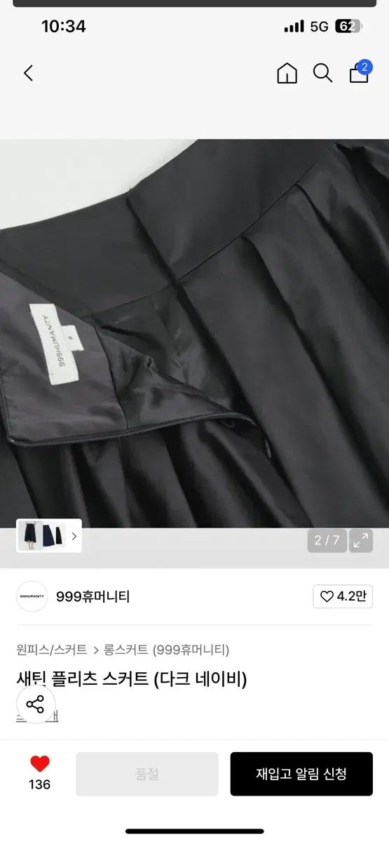 999 人類 サテン プリーツ スカート