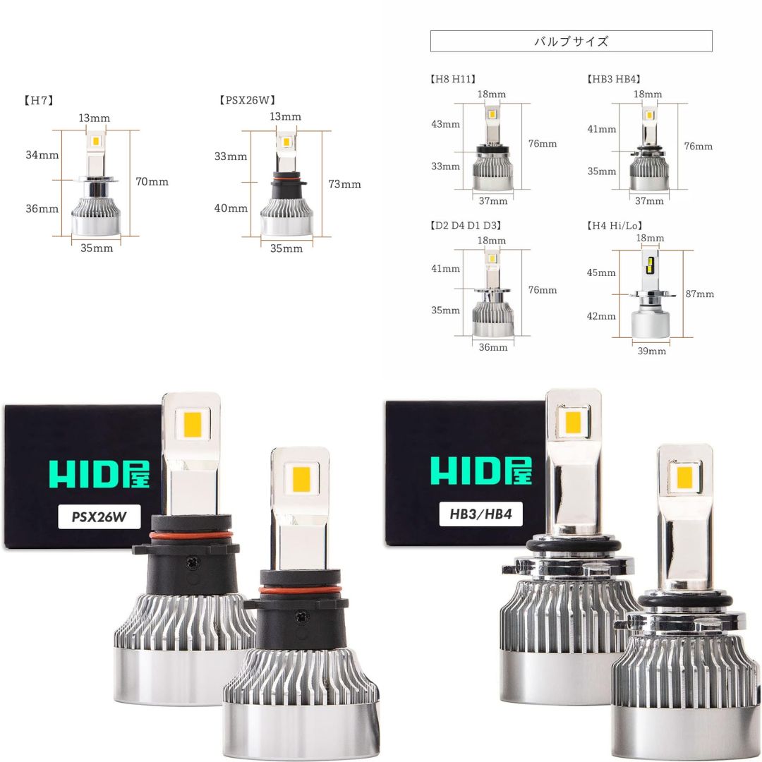 HID屋 【送料無料】【安心保証】HID屋 LED ヘッドライト 68400cd ホワイト H4 H8 H10 H11 H16 D2S D4S HB3 HB4 車検対応 アクティーなど