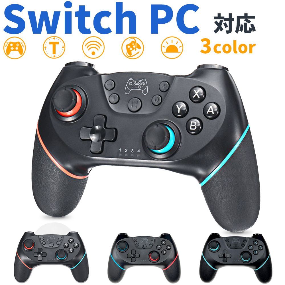 プロコンニンテンドースイッチ対応 コントローラー ワイヤレス Switch