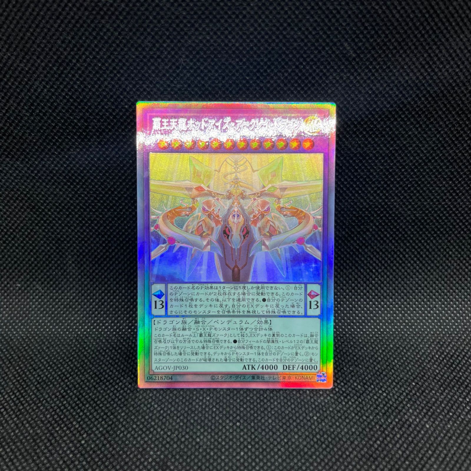 レッドアイズブラックドラゴン　ホログラフィックレア レッドアイズブラックドラゴン(ホログラフィック)の買取値段相場