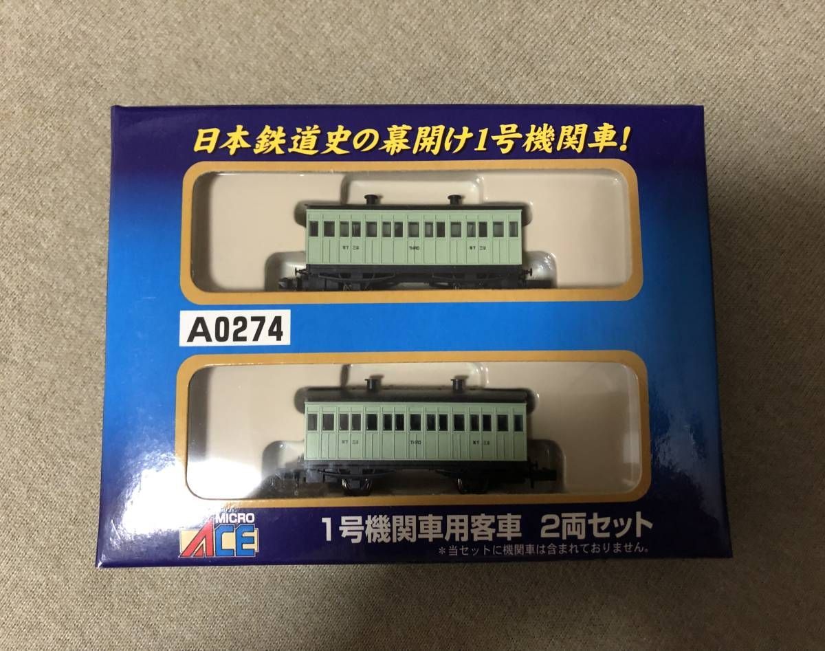 鉄道開業150周年 マイクロエース A0274 1号機関車客車2両セット