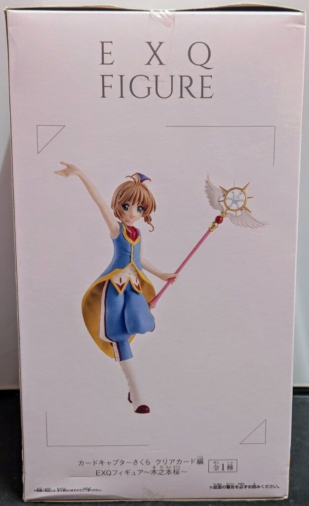 バンプレスト カードキャプターさくら クリアカード編 EXQ