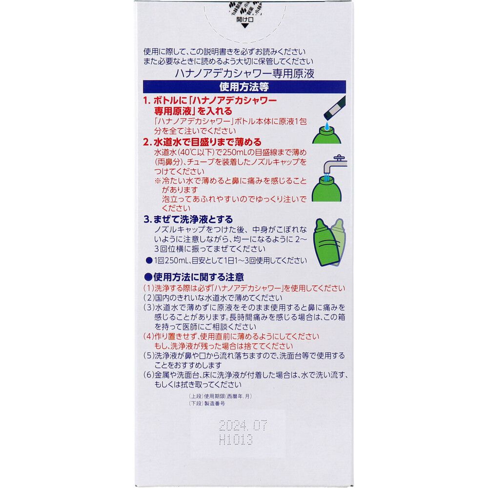 12包入