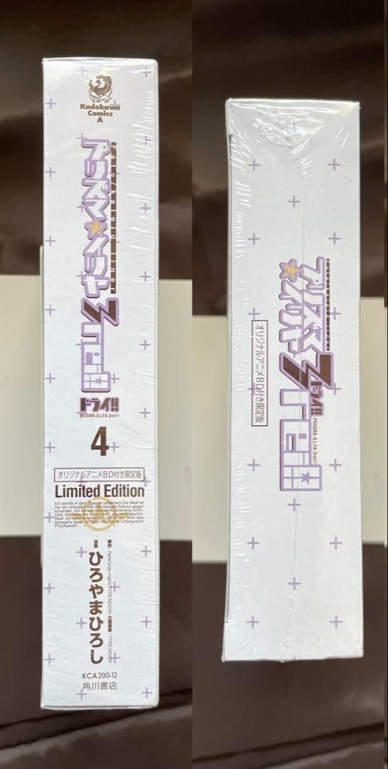 ✨新品未開封✨プリズマ☆イリヤ ドライ!! ［4巻］Blu-ray付き