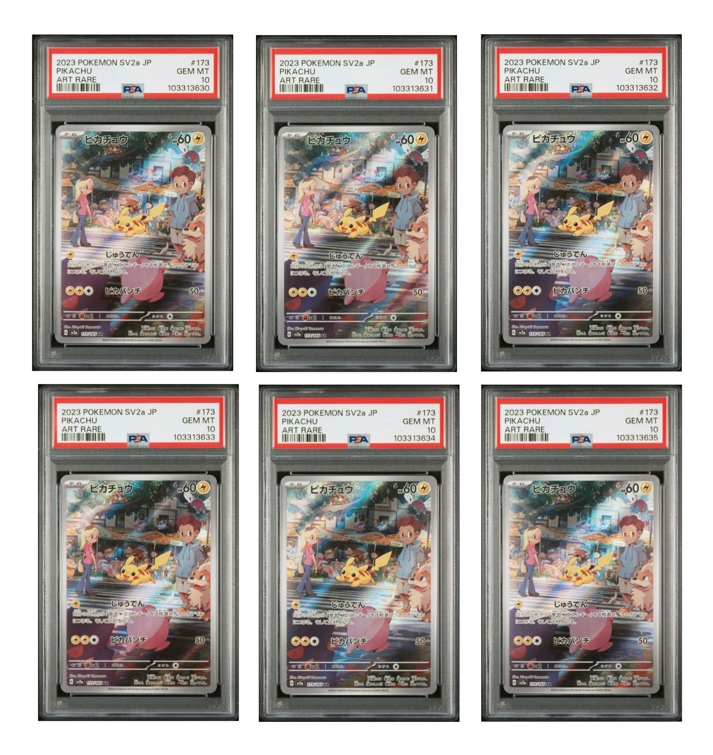 PSA10】6連番ピカチュウar 151