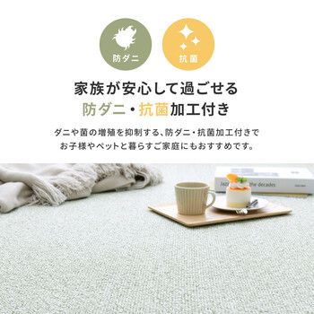敷き詰めカーペット