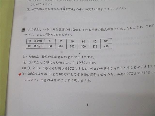 浜学園 小6 理科 神戸女学院特訓 No.1〜6 計6冊 018m2D 浜学園 最高レベル特訓 理科 小6 2023年版 - メルカリ