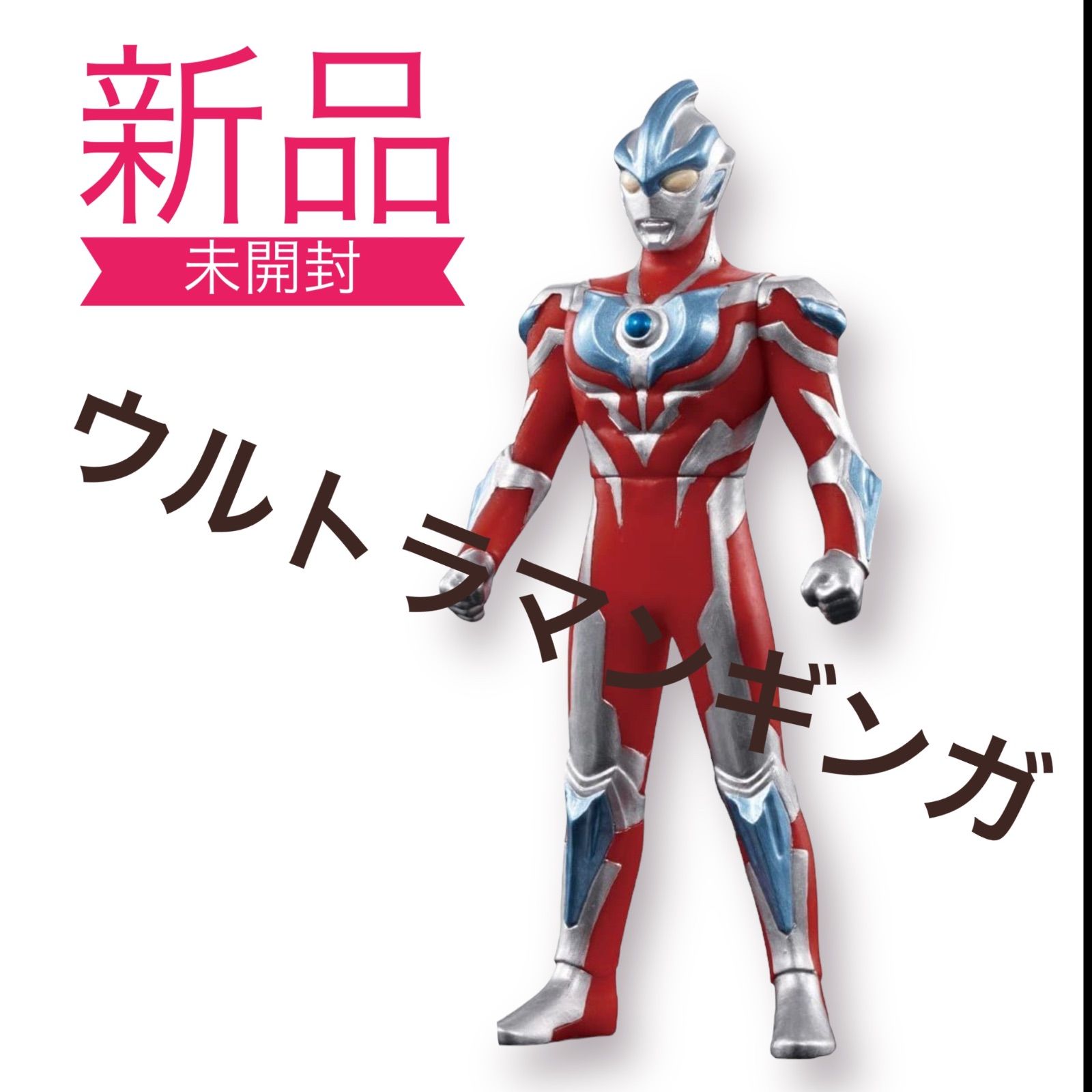 新品・未使用】ウルトラマンギンガ☆ウルトラヒーローシリーズ 11