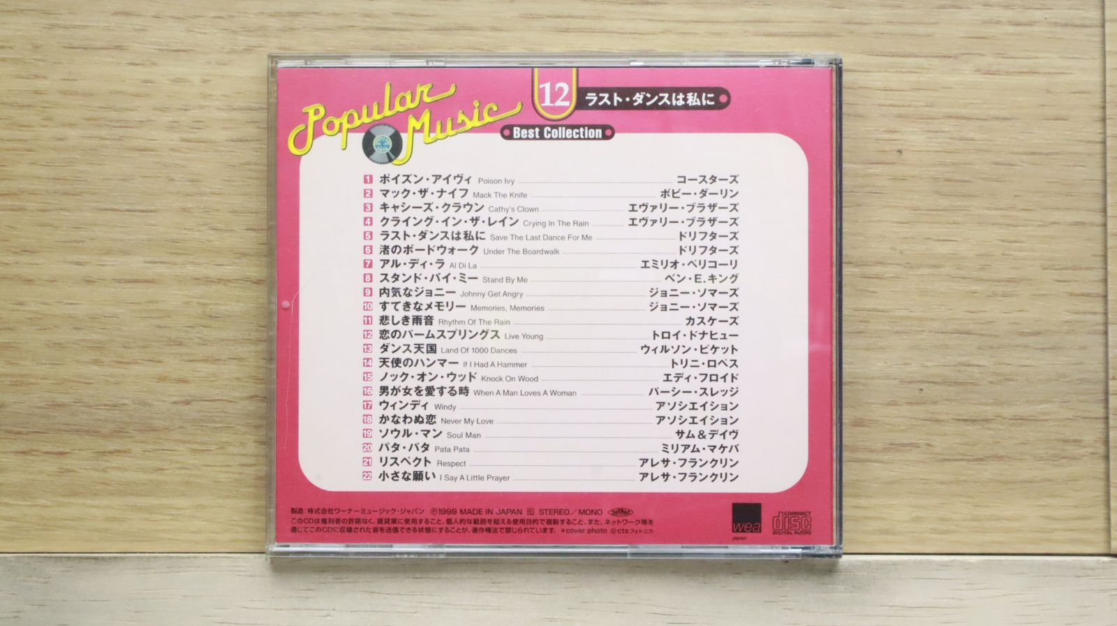  Man CD アルバム まとめ売り 12枚 S-3237【8cm シングルCD】歌詞カードあり / 新宅啓太 INNOCENT