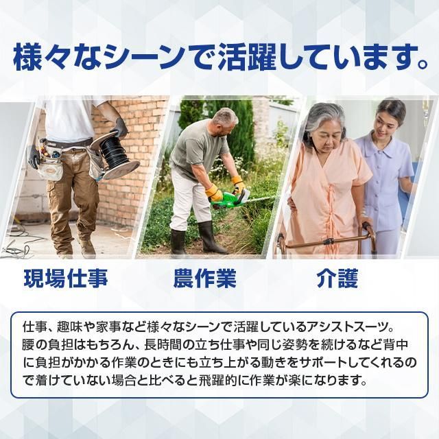 アシストベルトタスケル