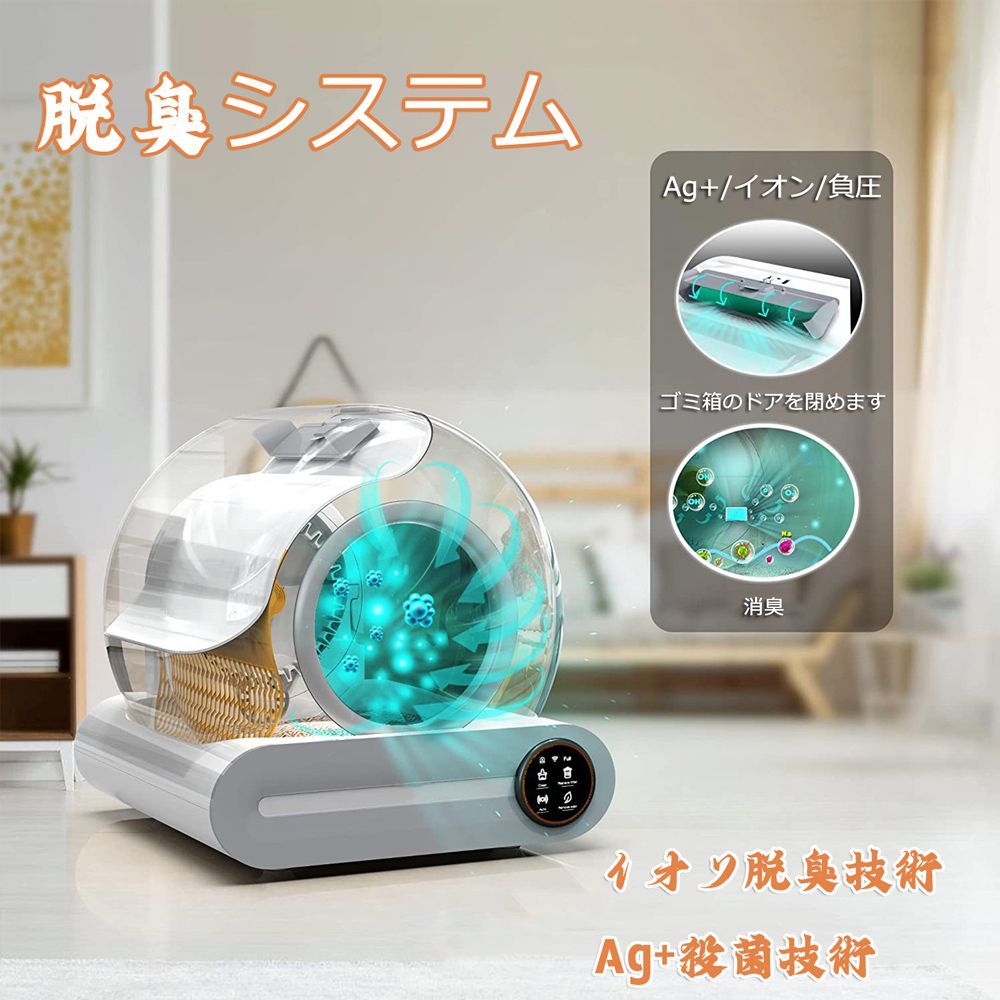 消臭 除菌