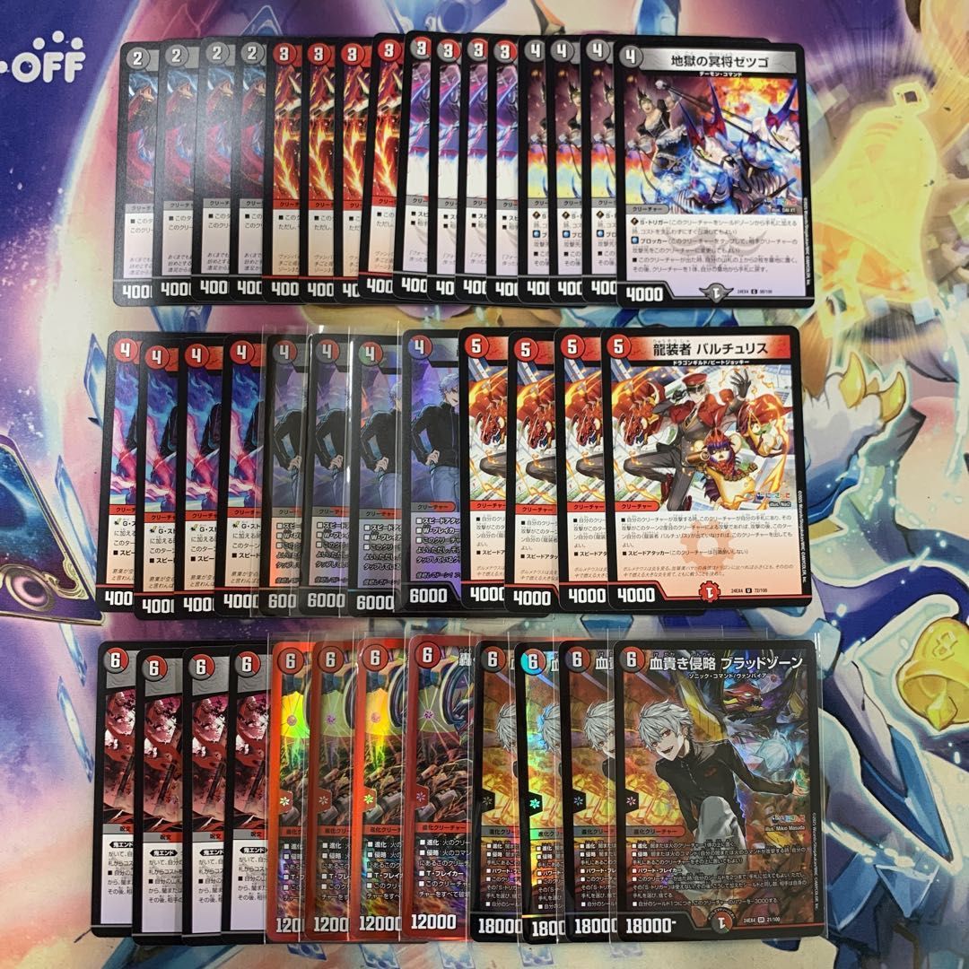 デュエマ 本格構築 【赤黒バイク】 デッキ＆二重スリーブ 《 絶