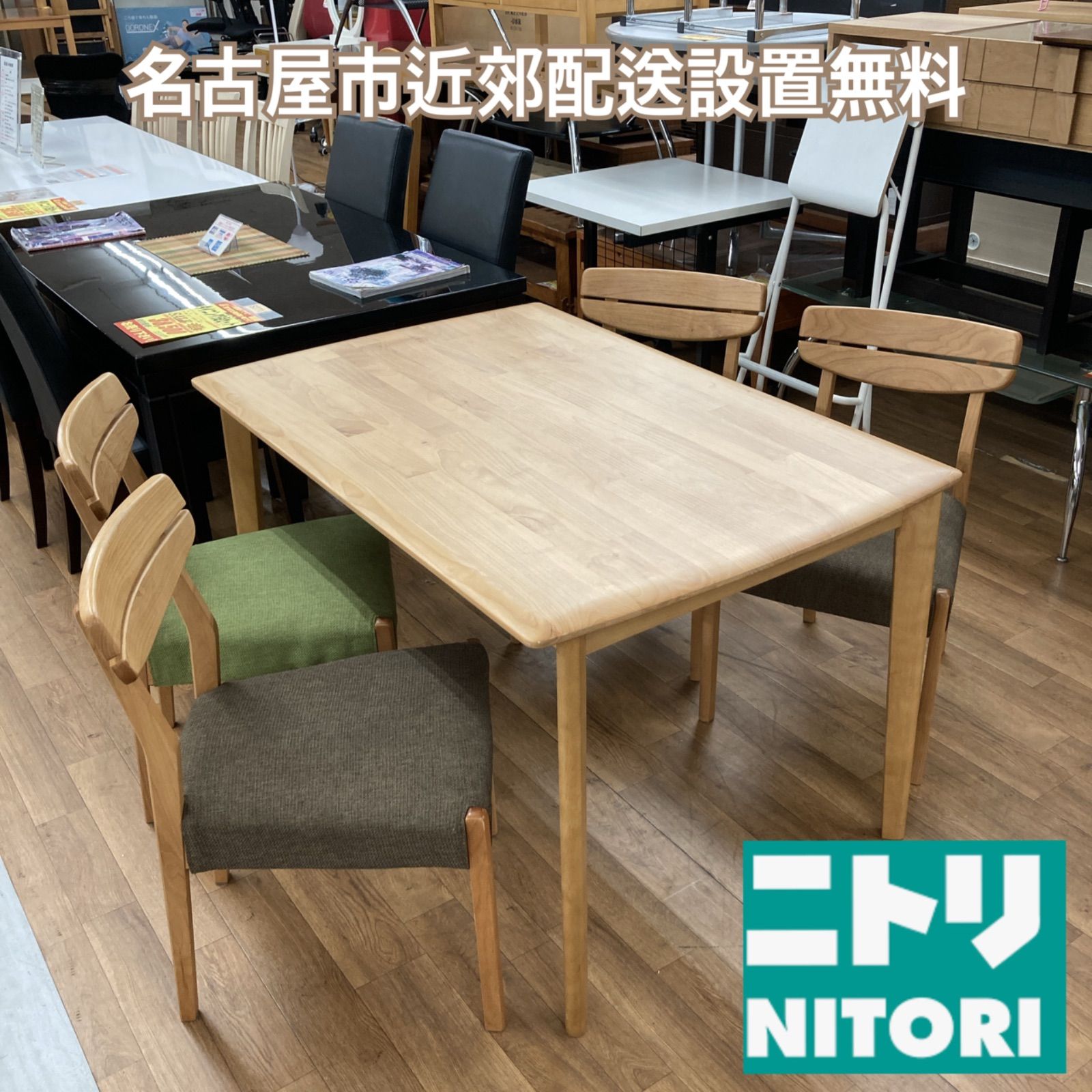 名古屋市近郊送料設置無料 S268 NITORI ニトリ ダイニングテーブル5点セット アルナスW 幅120cm