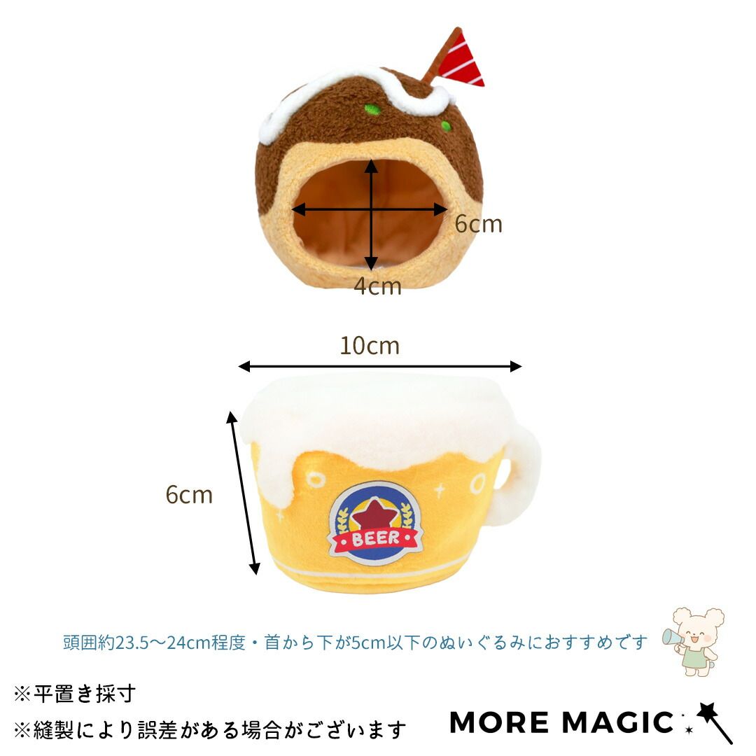 ぬい服 10cm 宇宙商店 居酒屋シリーズ 着ぐるみ たこやき いか
